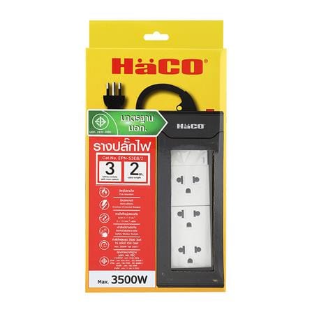 รางปลั๊กไฟ 3 ช่อง 1 สวิตซ์ HACO EPN-S3EB 16A 2 ม._4