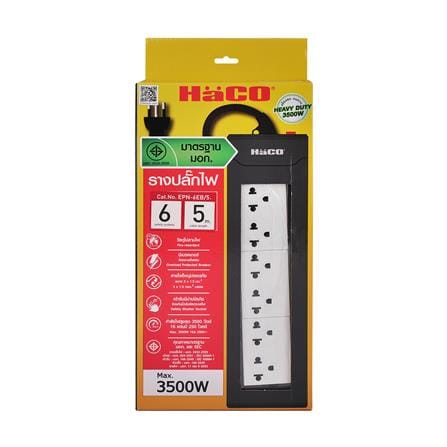 รางปลั๊กไฟ 6 ช่อง HACO EPN-6EB/5 16 แอมป์ 5 ม._7