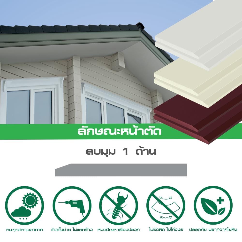 ไม้เชิงชาย DURAONE 15x300x1.6 ซม. สีธรรมชาติ