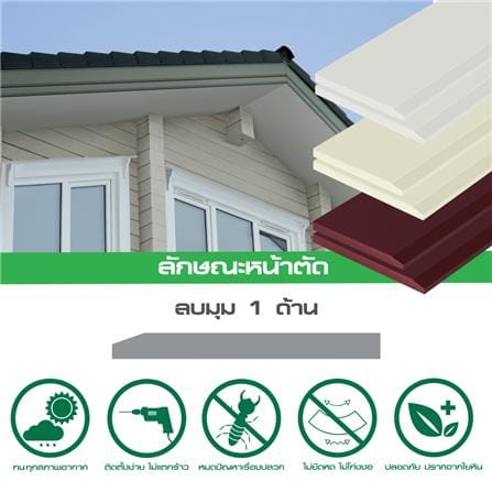 ไม้เชิงชาย DURAONE 15X400X1.6 ซม. สีธรรมชาติ_3
