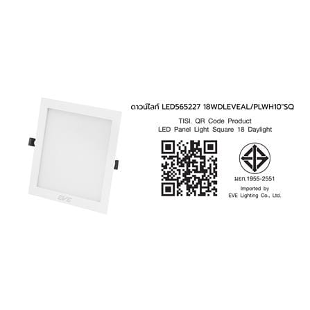 ดาวน์ไลท์ LED EVE PANEL LIGHT SQUARE 565227 10 นิ้ว 18 วัตต์ DAYLIGHT สีขาว_6