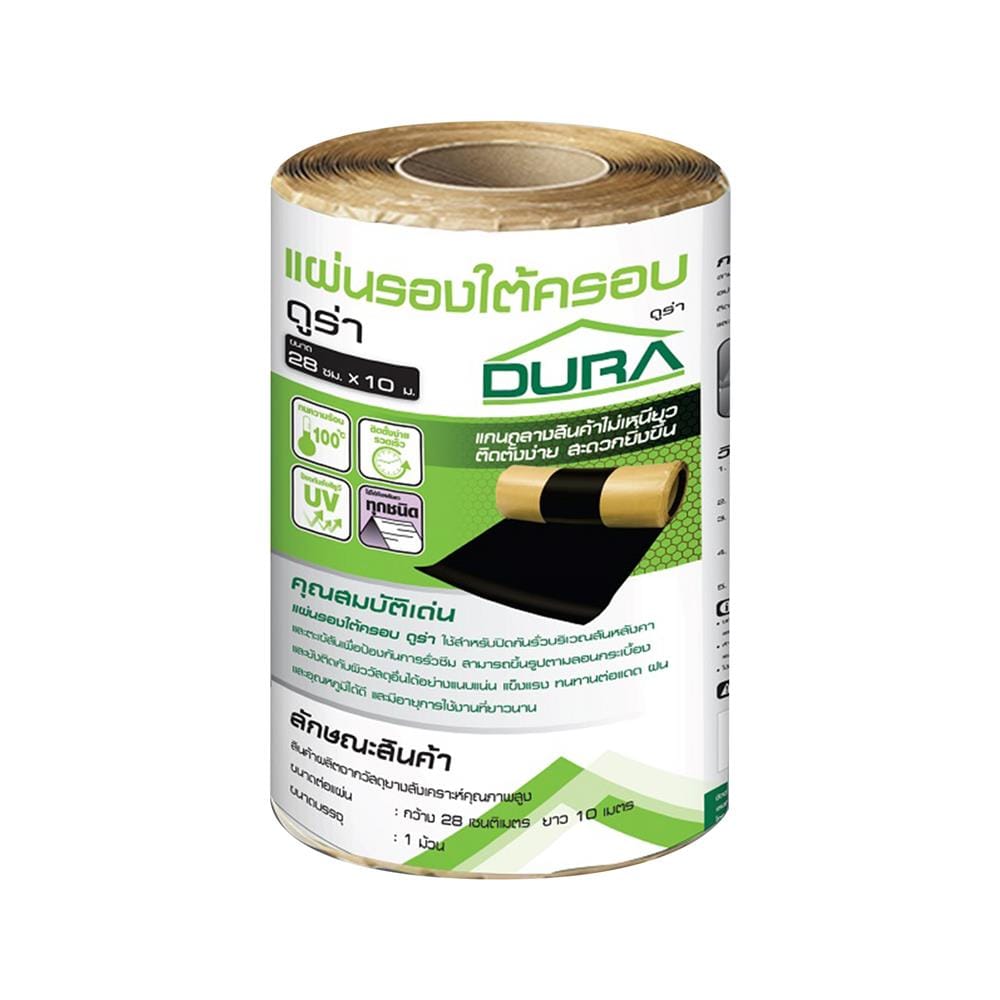 แผ่นรองใต้ครอบ DURAONE 28 ซม. x 10 ม.