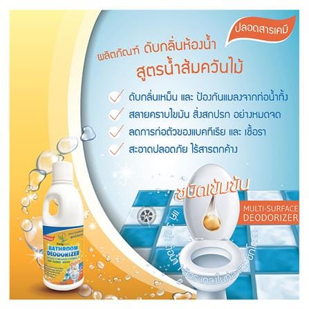 น้ำยาดับกลิ่นห้องน้ำ สลายไขมัน KIENGMOOL 500 มล. สูตรน้ำส้มควันไม้_3