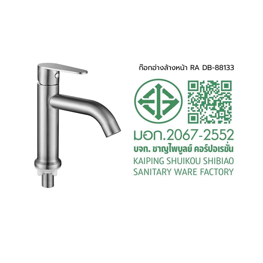 ก๊อกอ่างล้างหน้าเดี่ยว RASLAND RA DB-88133