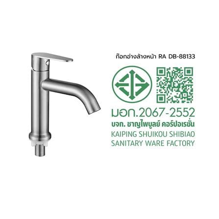 ก๊อกอ่างล้างหน้าเดี่ยว RASLAND RA DB-88133_9