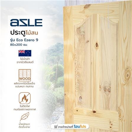 ประตูไม้สนนิวซีแลนด์ AZLE ECO EZERO 9 80X200 ซม. สีธรรมชาติ ไม่เจาะลูกบิด_6