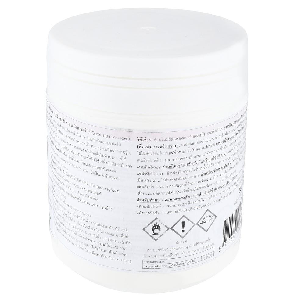 ผงซักฟอก HG 500g