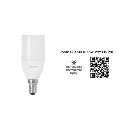 หลอด LED PHILIPS STICK 5.5 วัตต์ WARM WHITE E14_2