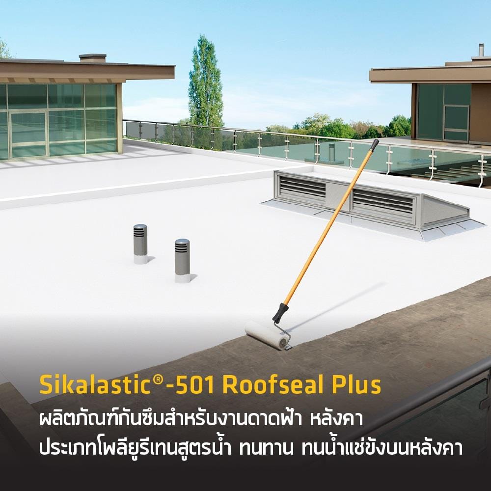 โพลียูรีเทนทากันซึม SIKA SIKALASTIC-501 ROOFSEAL PLUS 4 กก. สีเทา