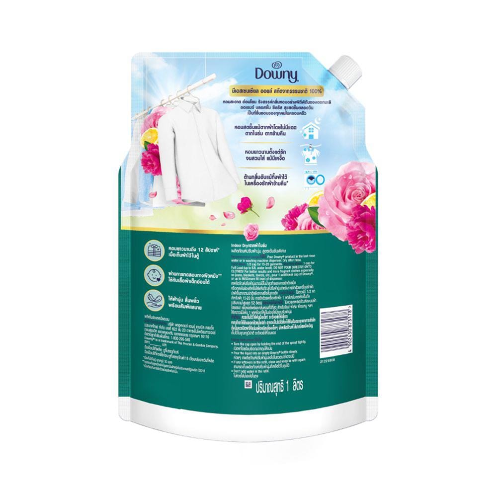 น้ำยาปรับผ้านุ่ม DOWNY 1,000 มล. ตากผ้าในร่ม
