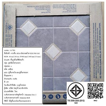 กระเบื้องพื้น 16x16 นิ้ว TARA อัลบาเซเต้ เทา PM 0.96M2_5