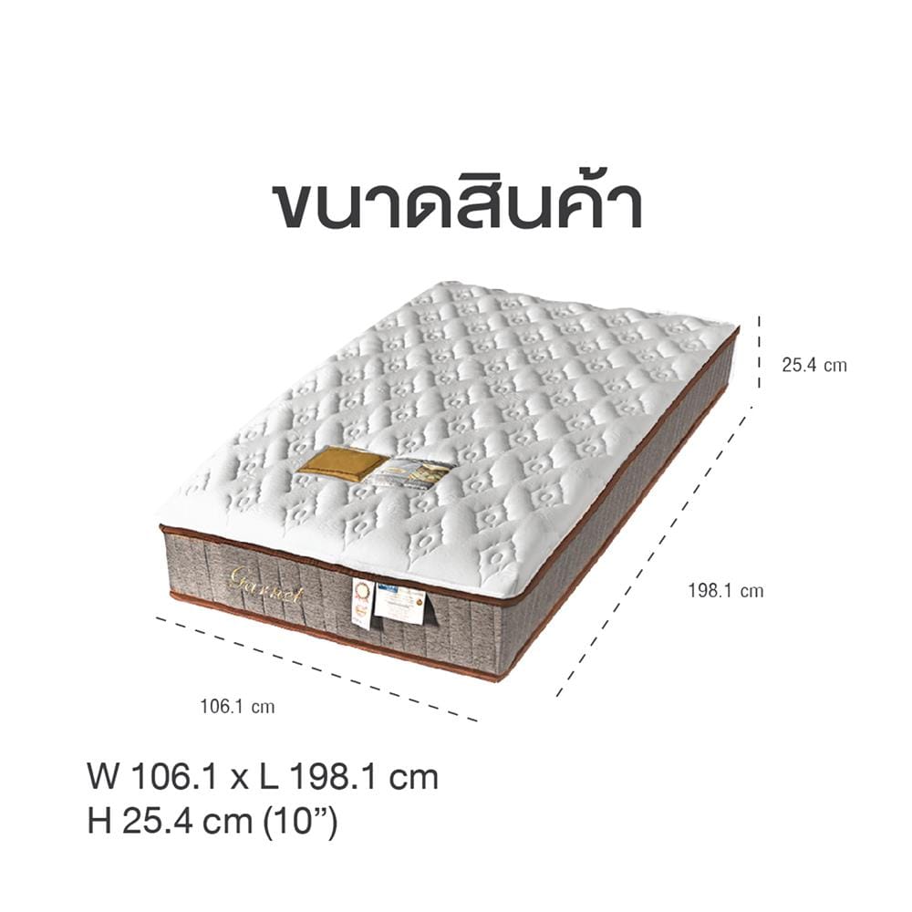 ที่นอนสปริง 3.5 ฟุต SERA GRANDE รุ่น GRAND