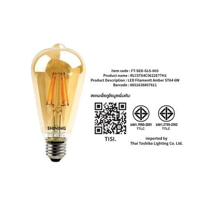 หลอด LED SHINING ST64 FILA AMBER 6 วัตต์ WARM WHITE E27_7