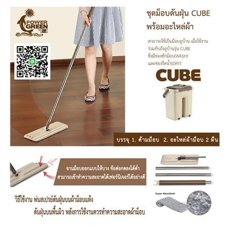 ไม้ม็อบดันฝุ่นไมโครไฟเบอร์ POWER GREEN CUBE 13 นิ้ว สีน้ำตาล_4