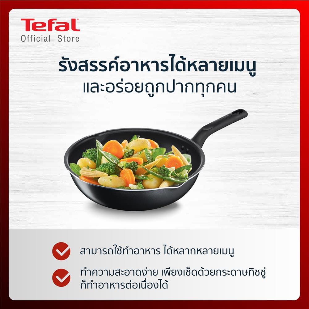 กระทะลึก 28 ซม. TEFAL EVERYDAY COOKING