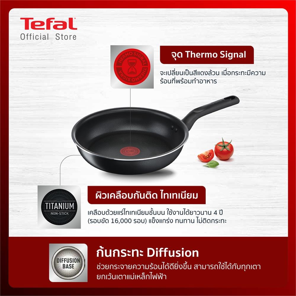 กระทะตื้น 28 ซม. TEFAL EVERYDAY COOKING