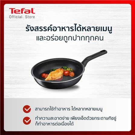 กระทะตื้น 28 ซม. TEFAL EVERYDAY COOKING_5