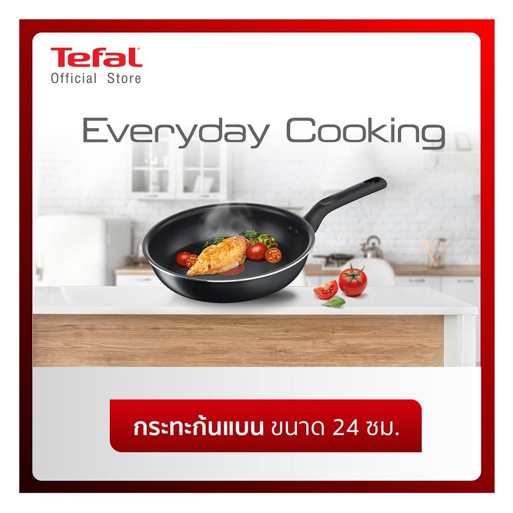 กระทะตื้น 24 ซม. TEFAL EVERYDAY COOKING
