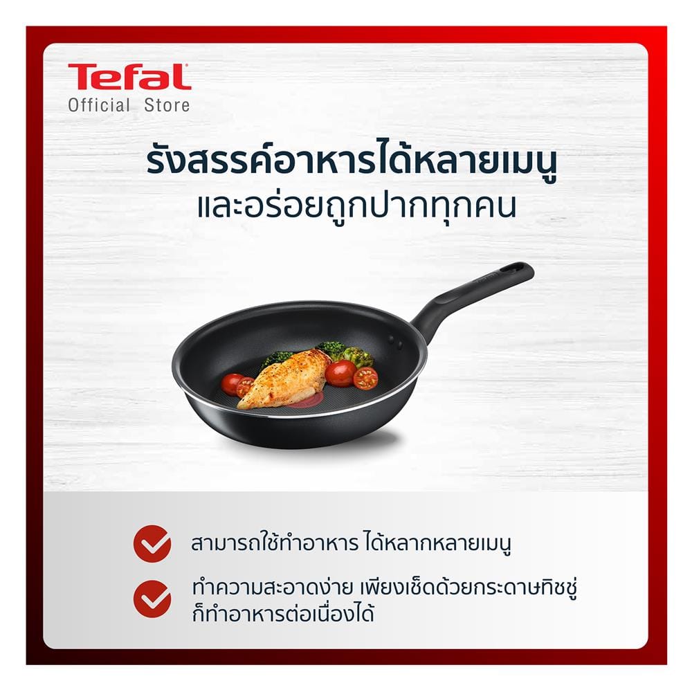 กระทะตื้น 24 ซม. TEFAL EVERYDAY COOKING