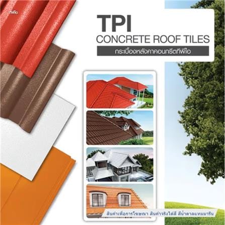 ครอบโค้ง 4 ทาง TPI UTOPIA 33x42 ซม. สีน้ำตาลแทมมารีน_1