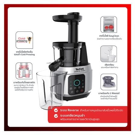 เครื่องสกัดน้ำผลไม้รอบต่ำ TEFAL ZC420E38 0.80ลิตร_3