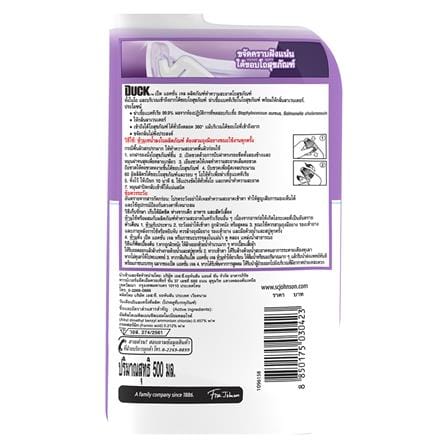 น้ำยาทำความสะอาดฆ่าเชื้อสุขภัณฑ์ เป็ด 500ml LAVENDER_1
