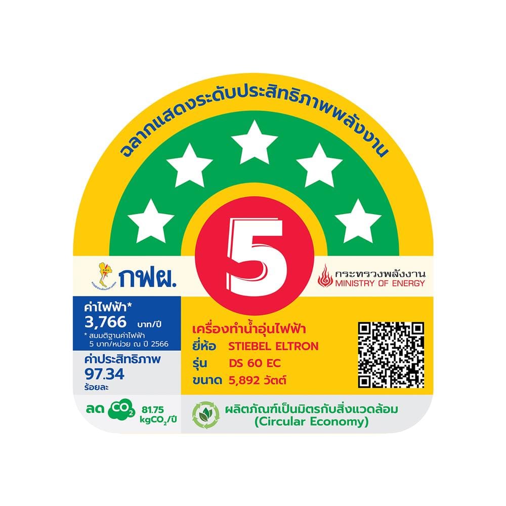 เครื่องทำน้ำอุ่น STIEBEL DS 60 EC 6000 วัตต์