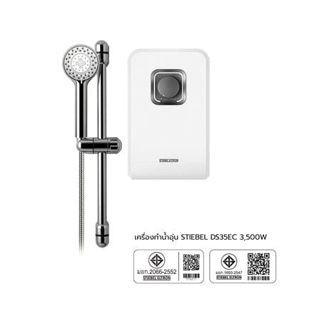 เครื่องทำน้ำอุ่น STIEBEL DS 35 EC 3500 วัตต์_9