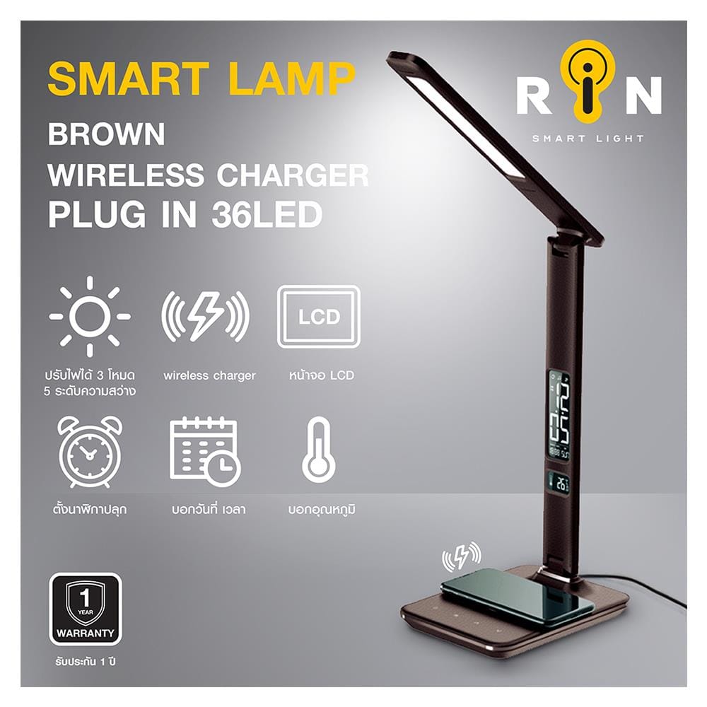 ไฟอ่านหนังสือ LED RIN 214343602 MODERN สีน้ำตาล