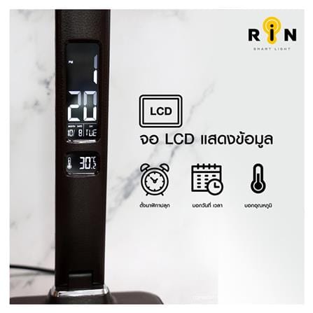 ไฟอ่านหนังสือ LED RIN 214343602 MODERN สีน้ำตาล_9
