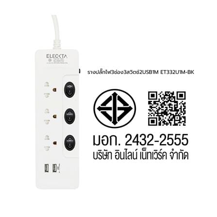 รางปลั๊กไฟ 3 ช่อง 3 สวิตช์ 2 USB ELECKTA ET332U1M-BK 1 ม._3