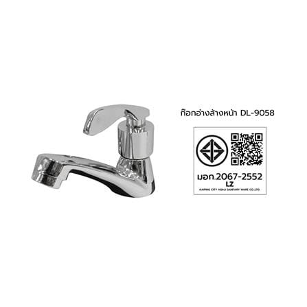 ก๊อกอ่างล้างหน้า LUZERN DL-9058_2