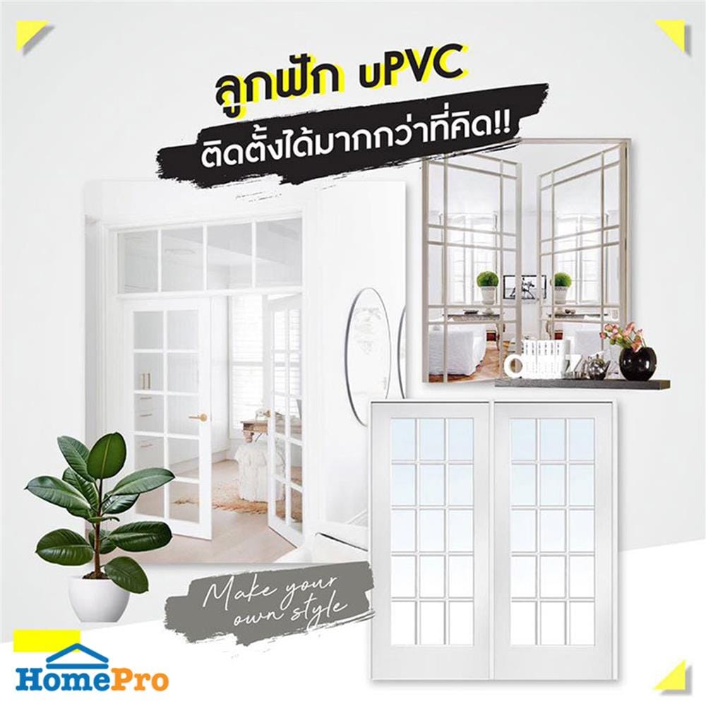 คิ้วตกแต่ง UPVC HOFFEN 200x2.5x0.7 ซม. สีขาว