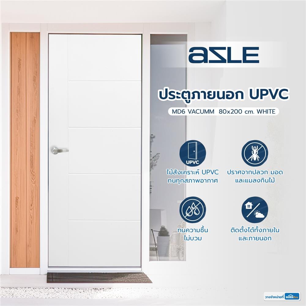 ประตูภายนอก UPVC AZLE MD6 VACUMM 80X200 ซม. สีขาว เจาะลูกบิด