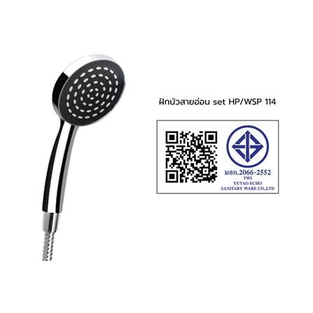 ชุดฝักบัวสายอ่อน WSP-114 โครม_2