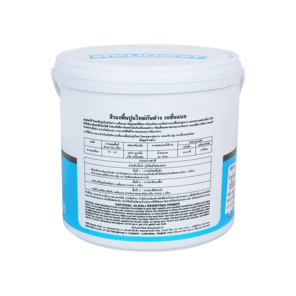 สีรองพื้นปูนใหม่ DELTA NATIONAL ALKAILI PRIMER 1660 1 แกลลอน