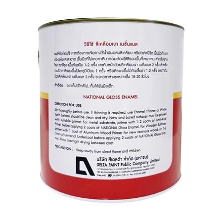 สีน้ำมัน DELTA NATIONAL 608 สีเขียว เงา 1 แกลลอน_1
