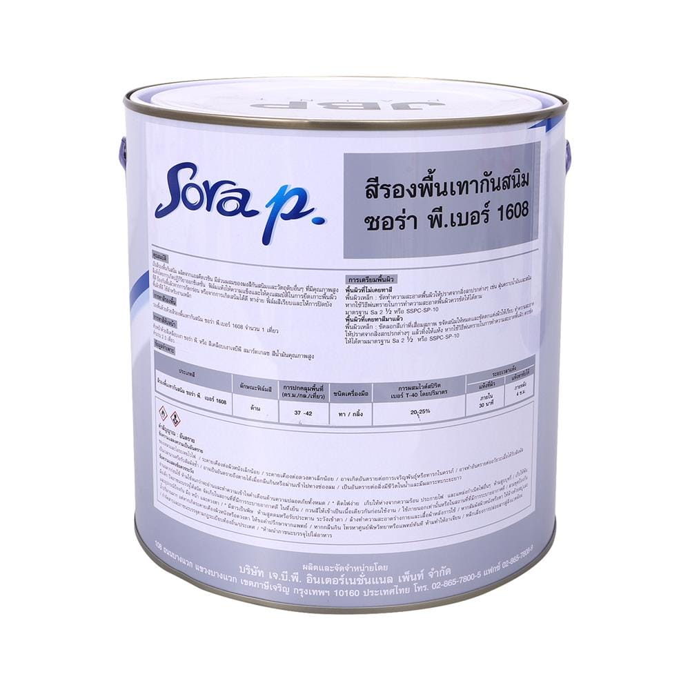 สีรองพื้นกันสนิม JBP SORA P 1608 สีเทา 1 แกลลอน