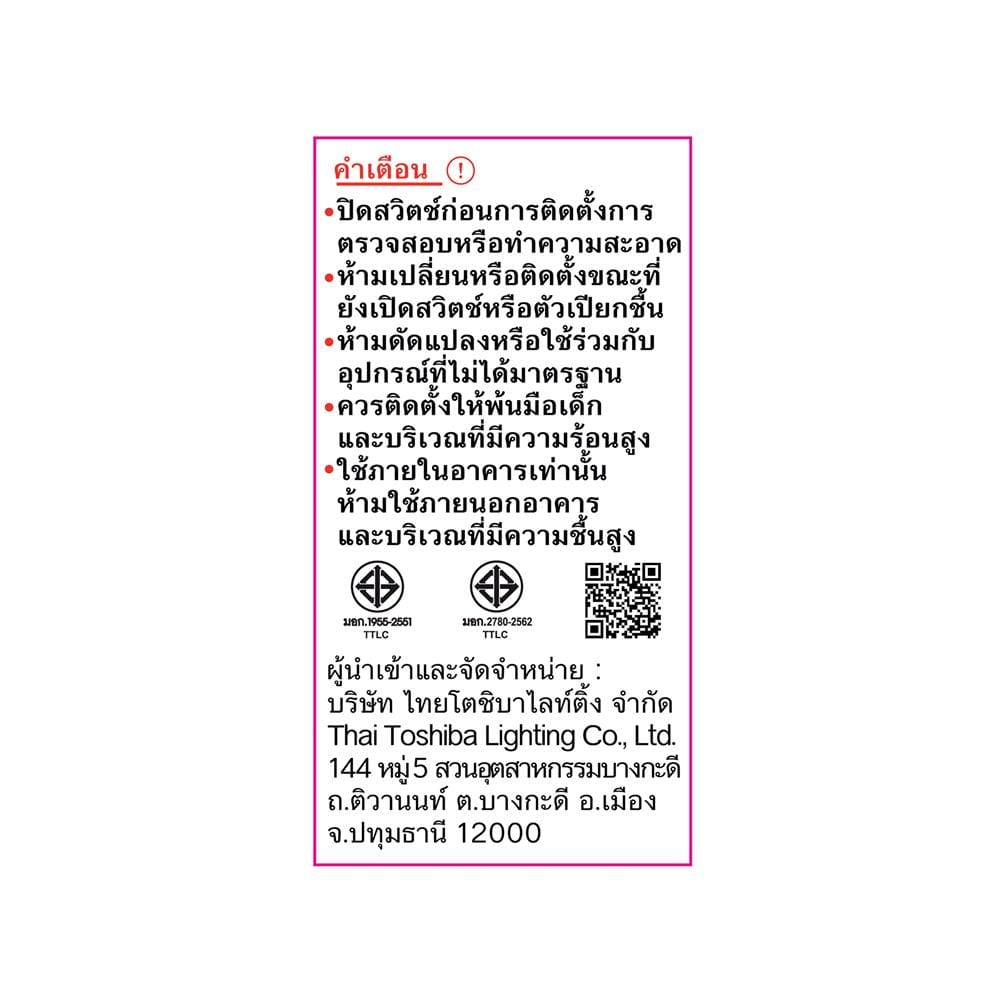 หลอดไฟ LED TOSHIBA A45 G7 4 วัตต์ WARM WHITE E27
