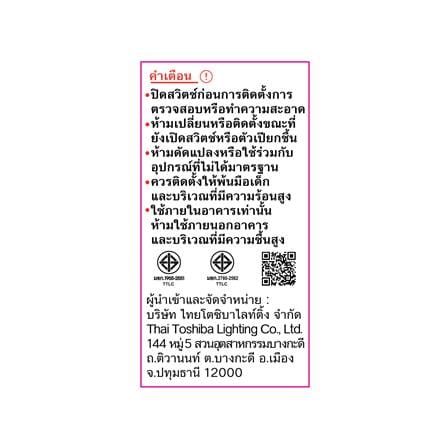 หลอดไฟ LED TOSHIBA A45 G7 4 วัตต์ WARM WHITE E27_3