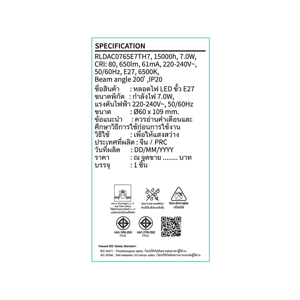 หลอด LED TOSHIBA A60 G7 7 วัตต์ DAYLIGHT E27