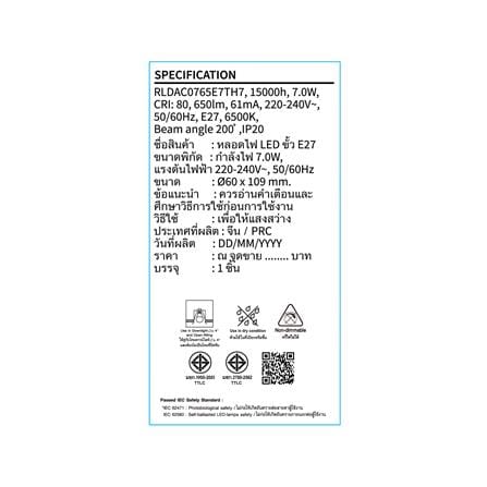 หลอด LED TOSHIBA A60 G7 7 วัตต์ DAYLIGHT E27_4