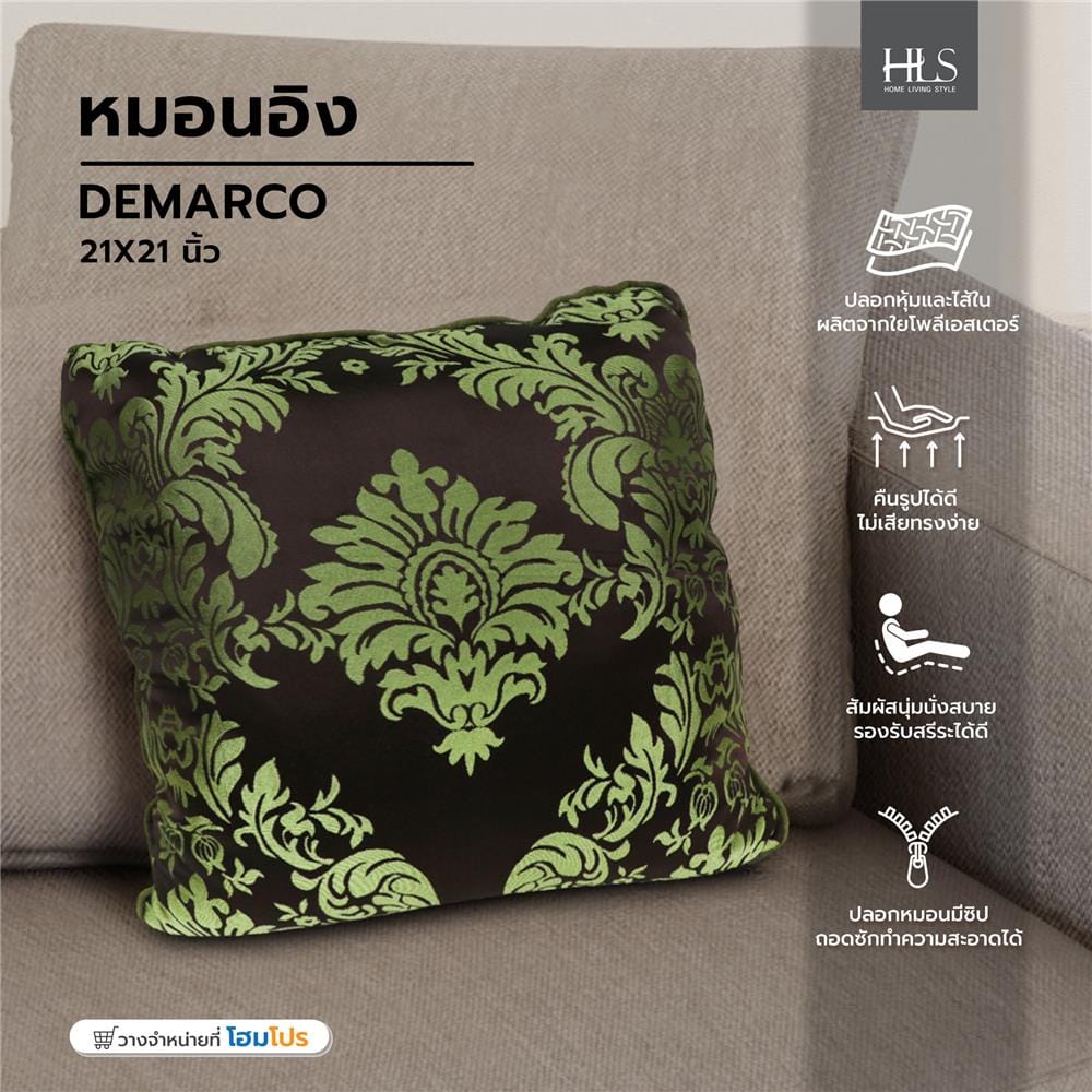 หมอนอิง HOME LIVING DEMARCO 21X21 นิ้ว สีเขียว