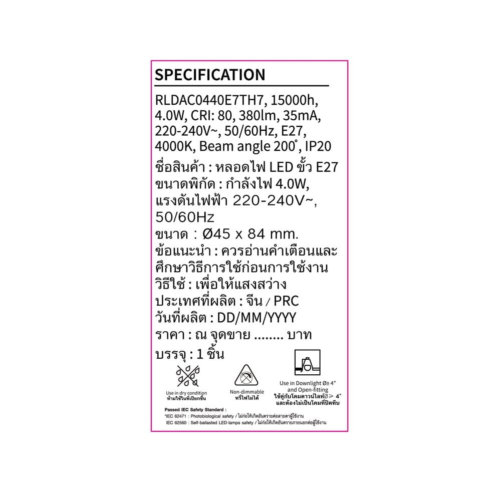 หลอด LED TOSHIBA A45 G7 4 วัตต์ COOL WHITE E27