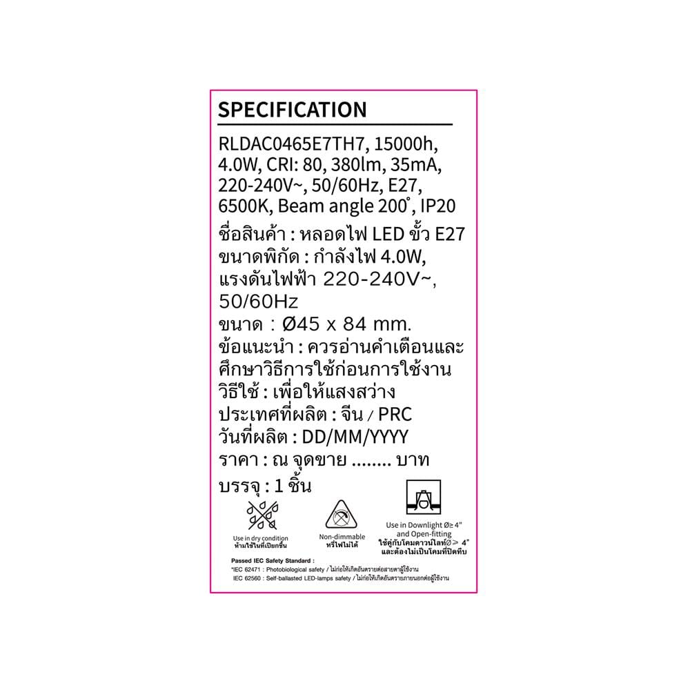 หลอด LED TOSHIBA A45 G7 4 วัตต์ DAYLIGHT E27