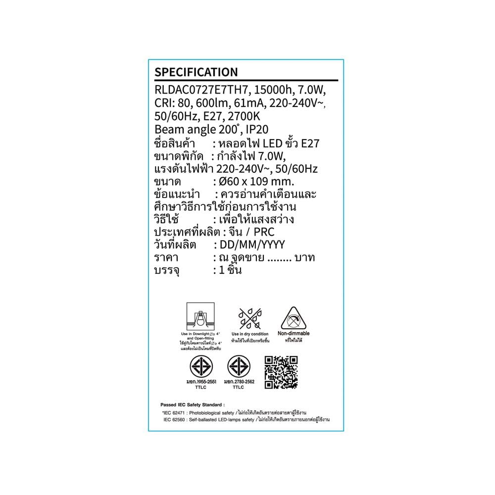 หลอด LED TOSHIBA A60 G7 7 วัตต์ WARM WHITE E27