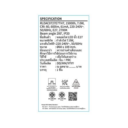 หลอด LED TOSHIBA A60 G7 7 วัตต์ WARM WHITE E27_4