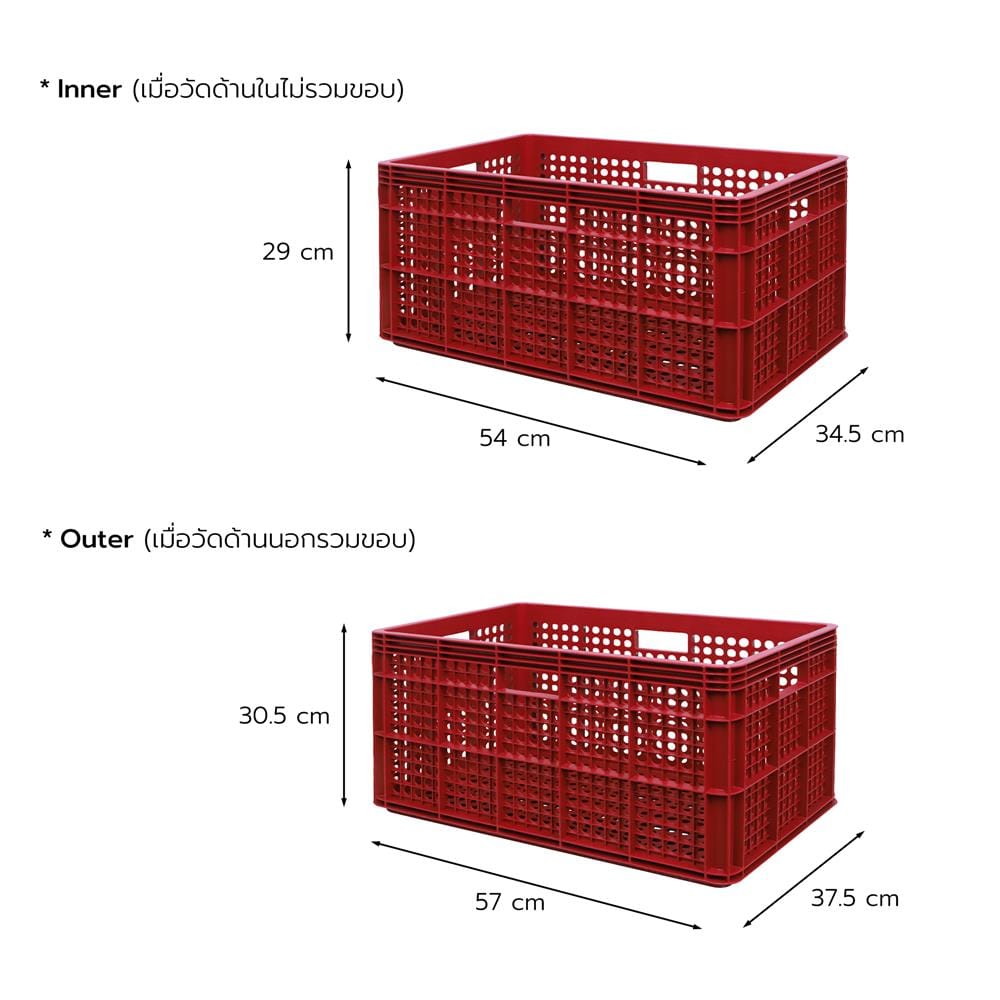 ลังผลไม้โปร่ง BASKET NNH 125COPO 34.5x54x29 ซม. สีแดง