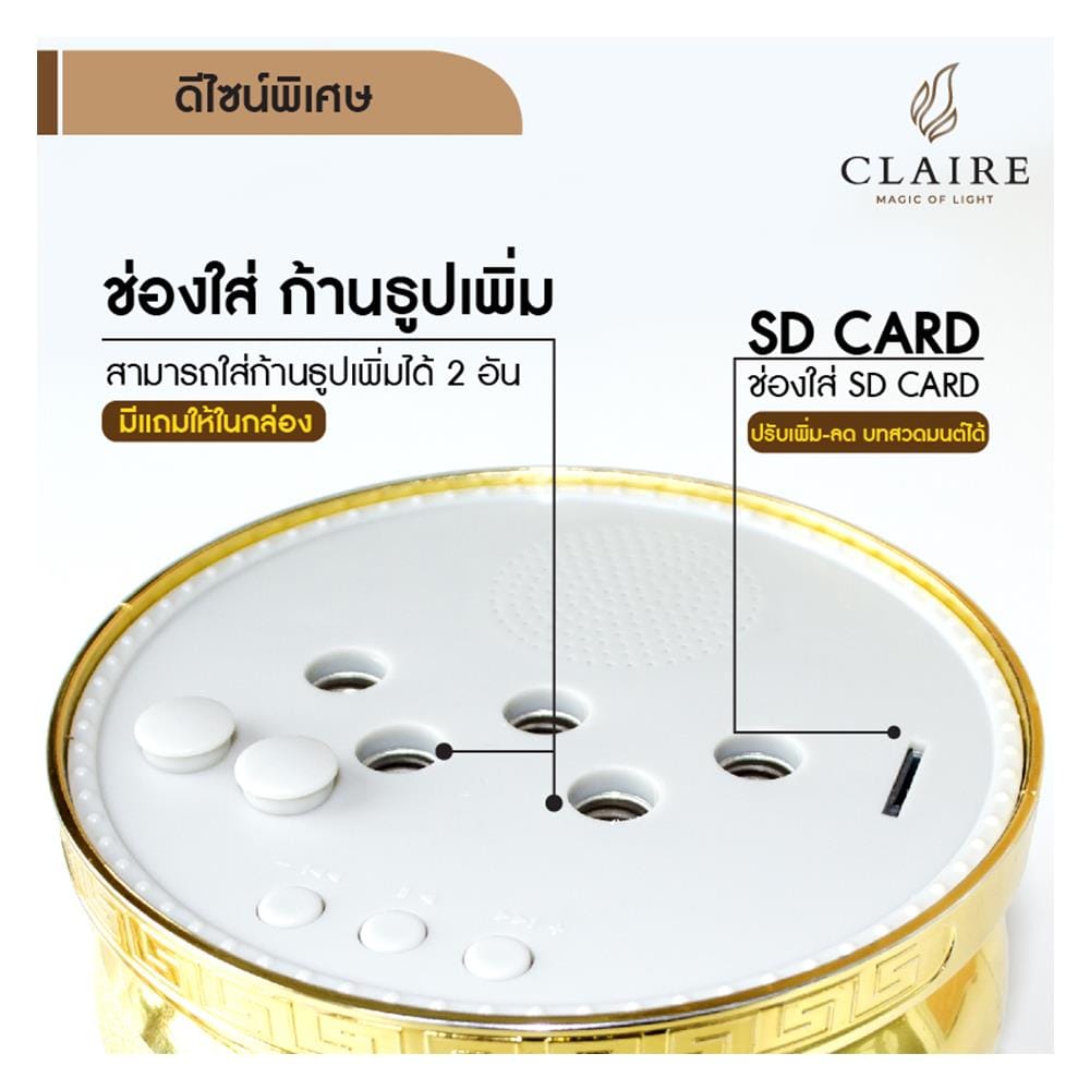 กระถางธูปสวดมนต์ CLAIRE สีทอง