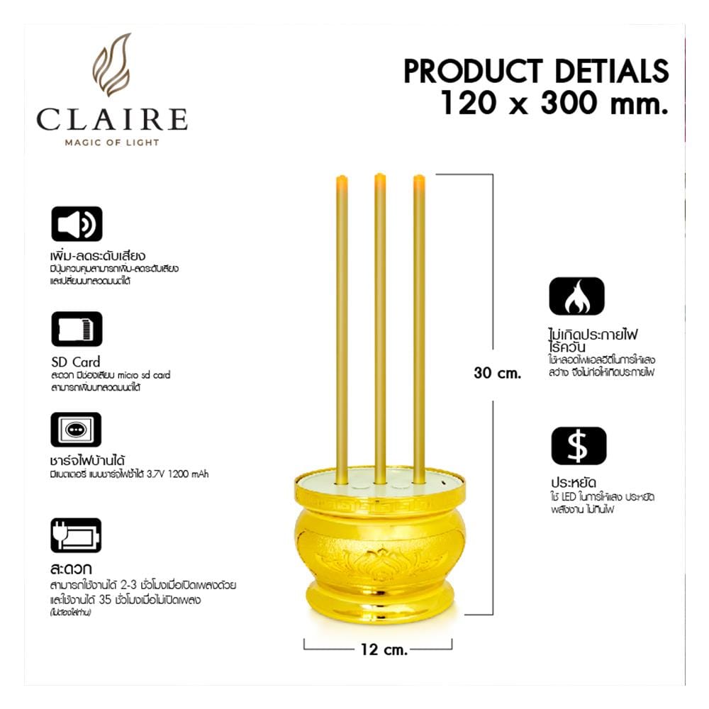 กระถางธูปสวดมนต์ CLAIRE สีทอง